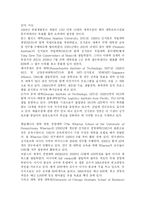 [ 글로벌 인재 유치 전략과 우리나라의 글로벌 인재 전략] 세계각국의 글로벌 인재 유치 전략과 우리나라의 글로벌 인재 전략-17