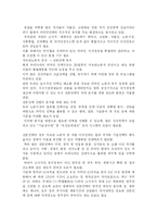 [ 글로벌 인재 유치 전략과 우리나라의 글로벌 인재 전략] 세계각국의 글로벌 인재 유치 전략과 우리나라의 글로벌 인재 전략-20