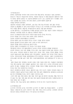 [예술] 사기정선 을 읽고-1
