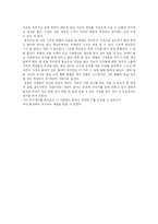 [예술] 사기정선 을 읽고-3