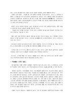 [독후감] 화식열전을 읽고.....-2