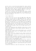 [독후감] 화식열전을 읽고.....-4