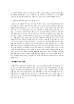 [독후감] 화식열전을 읽고.....-5