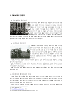 [역사, 일제시대] [2007]A+731부대와 마루타(+KBS역사스페셜 731부대 한국인희생자편 감상문 포함)-2