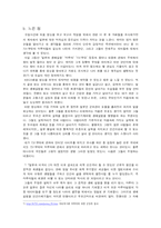 [역사, 일제시대] [2007]A+731부대와 마루타(+KBS역사스페셜 731부대 한국인희생자편 감상문 포함)-6