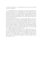[역사, 일제시대] [2007]A+731부대와 마루타(+KBS역사스페셜 731부대 한국인희생자편 감상문 포함)-7