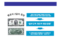 [스토리텔링 마케팅전략] 스토리 텔링 마케팅 전략(Story-Telling Marketing Strategy)-8
