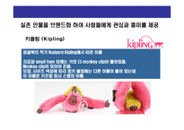 [스토리텔링 마케팅전략] 스토리 텔링 마케팅 전략(Story-Telling Marketing Strategy)-14