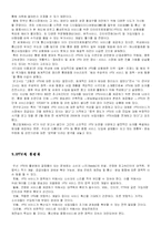 [방송기술]IPTV 레포트-7