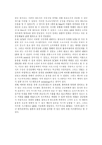 [SCM] 월마트 SCM 레포트-10
