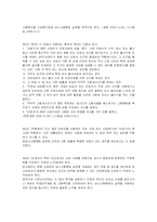 남녀고용평등법의 주요내용과 차별금지 문제분석-4