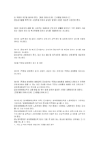 남녀고용평등법의 주요내용과 차별금지 문제분석-6