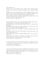 남녀고용평등법의 주요내용과 차별금지 문제분석-8
