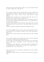 남녀고용평등법의 주요내용과 차별금지 문제분석-10