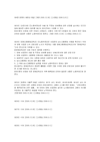 남녀고용평등법의 주요내용과 차별금지 문제분석-11