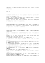 남녀고용평등법의 주요내용과 차별금지 문제분석-13