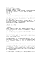 남녀고용평등법의 주요내용과 차별금지 문제분석-15