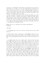 남녀고용평등법의 주요내용과 차별금지 문제분석-17