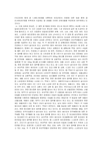남녀고용평등법의 주요내용과 차별금지 문제분석-20