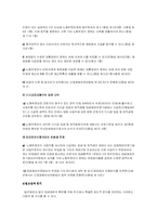 임금채권보장법 및 임금체불 구제방법(문제점과 개선방안)-4