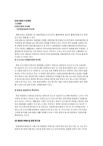 임금채권보장법 및 임금체불 구제방법(문제점과 개선방안)-6