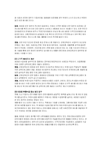 임금채권보장법 및 임금체불 구제방법(문제점과 개선방안)-9
