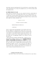 임금채권보장법 및 임금체불 구제방법(문제점과 개선방안)-10