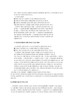 임금채권보장법 및 임금체불 구제방법(문제점과 개선방안)-11