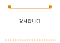 임금채권보장제도의 의의와 주요내용및 사례를 통한 분석-19