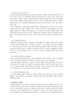 징계권의 의의,종류와 주요내용및 문제점과 해결방안분석(A+)-10