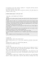 징계권의 의의,종류와 주요내용및 문제점과 해결방안분석(A+)-14
