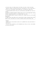 징계권의 의의,종류와 주요내용및 문제점과 해결방안분석(A+)-15