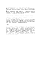 대통령선거가 부동산시장에 미치는 영향-7