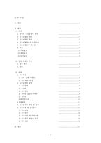 [사회복지법제] 국민건강보험법-1