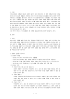 [사회복지법제] 국민건강보험법-2