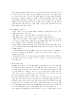 [사회복지법제] 국민건강보험법-4