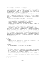 [사회복지법제] 국민건강보험법-5