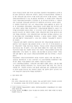 [사회복지법제] 국민건강보험법-6
