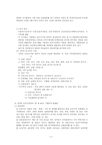 [사회복지법제] 국민건강보험법-11