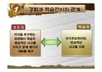 [청소년활동] 청소년활동론제5장.청소년활동의몰입효과-3