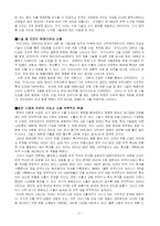 [무역학,한국무역,한국무역문제,무역,] 한국무역의 문제점과 개선방안-5