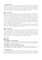[무역학,한국무역,한국무역문제,무역,] 한국무역의 문제점과 개선방안-7