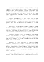 [경영] 델컴퓨터사의 성공사례-3
