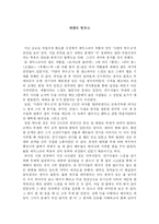 [영화감상,비평] <감상&비평>사랑의 헛수고-1