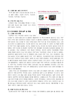 [광고론] 엑스캔버스 광고분석-7
