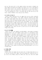 [광고론] 엑스캔버스 광고분석-8