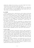 [광고론] 엑스캔버스 광고분석-14