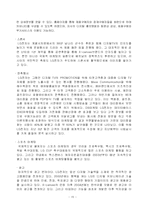 [광고론] 엑스캔버스 광고분석-16