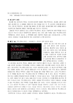 [광고론] 엑스캔버스 광고분석-19