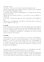 [마케팅원론] 감성마케팅에 관하여...-2